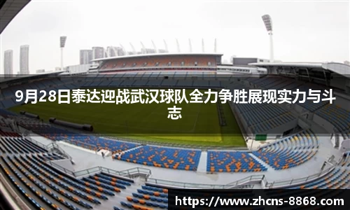 8868体育官网