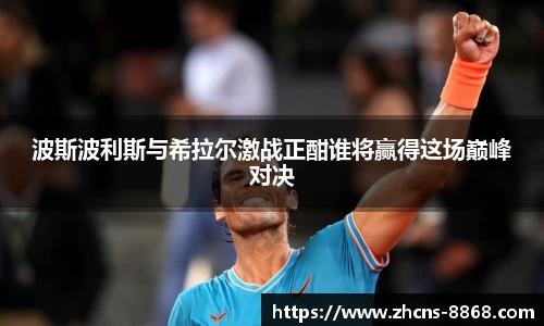 8868体育官网