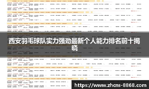 8868体育官网